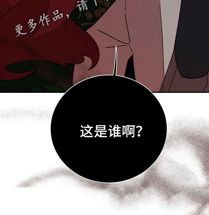 背叛秘密位置漫画,第16章：找茬2图