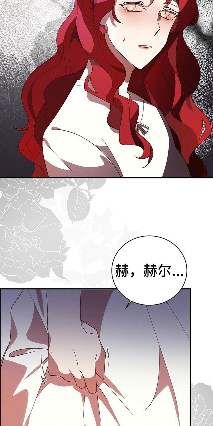 背叛与隐秘漫画,第9章：偿还罪孽1图