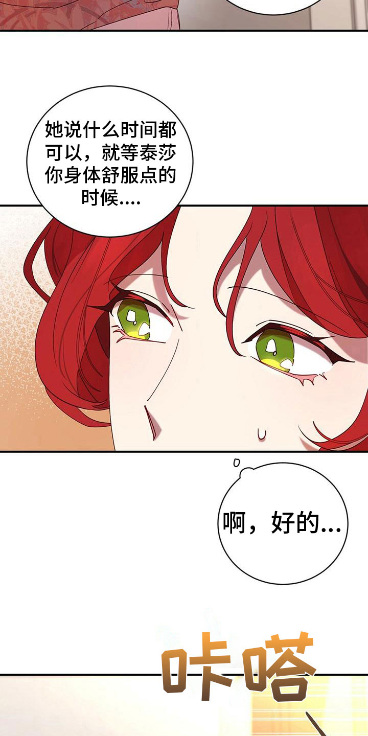 背叛秘密位置漫画,第13章：打听1图