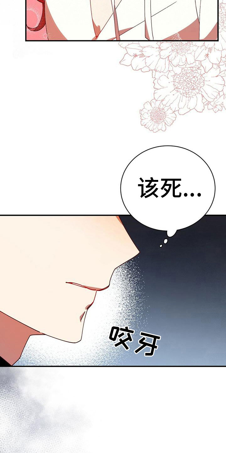 迷你世界背叛的秘密漫画,第10章：心意1图