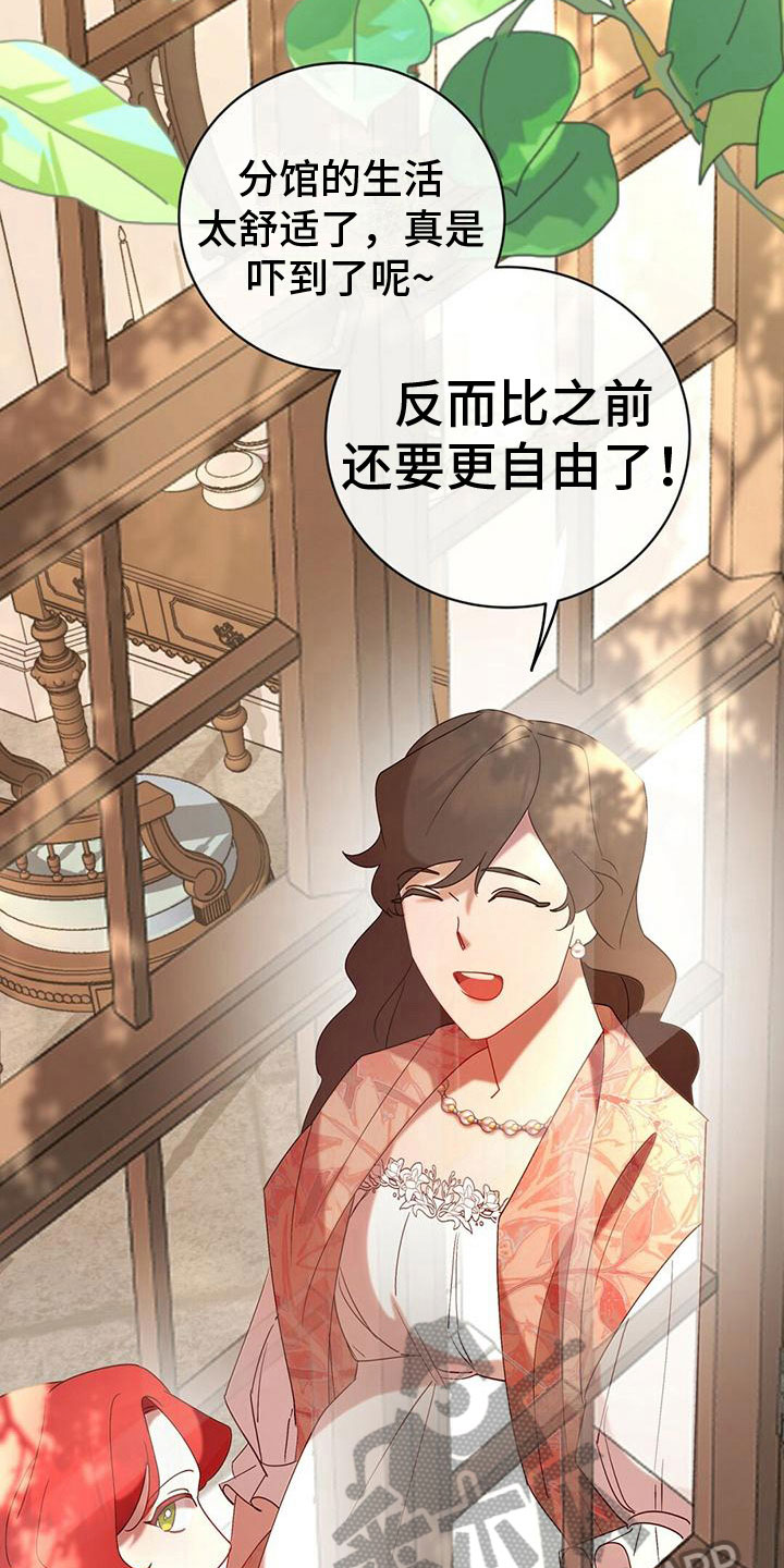 背叛秘密位置漫画,第12章：自责1图