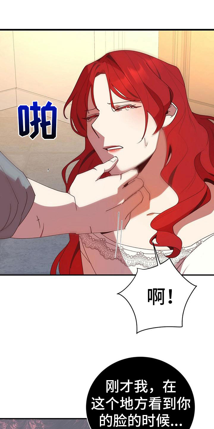 背叛秘密小说漫画,第3章：抗拒1图