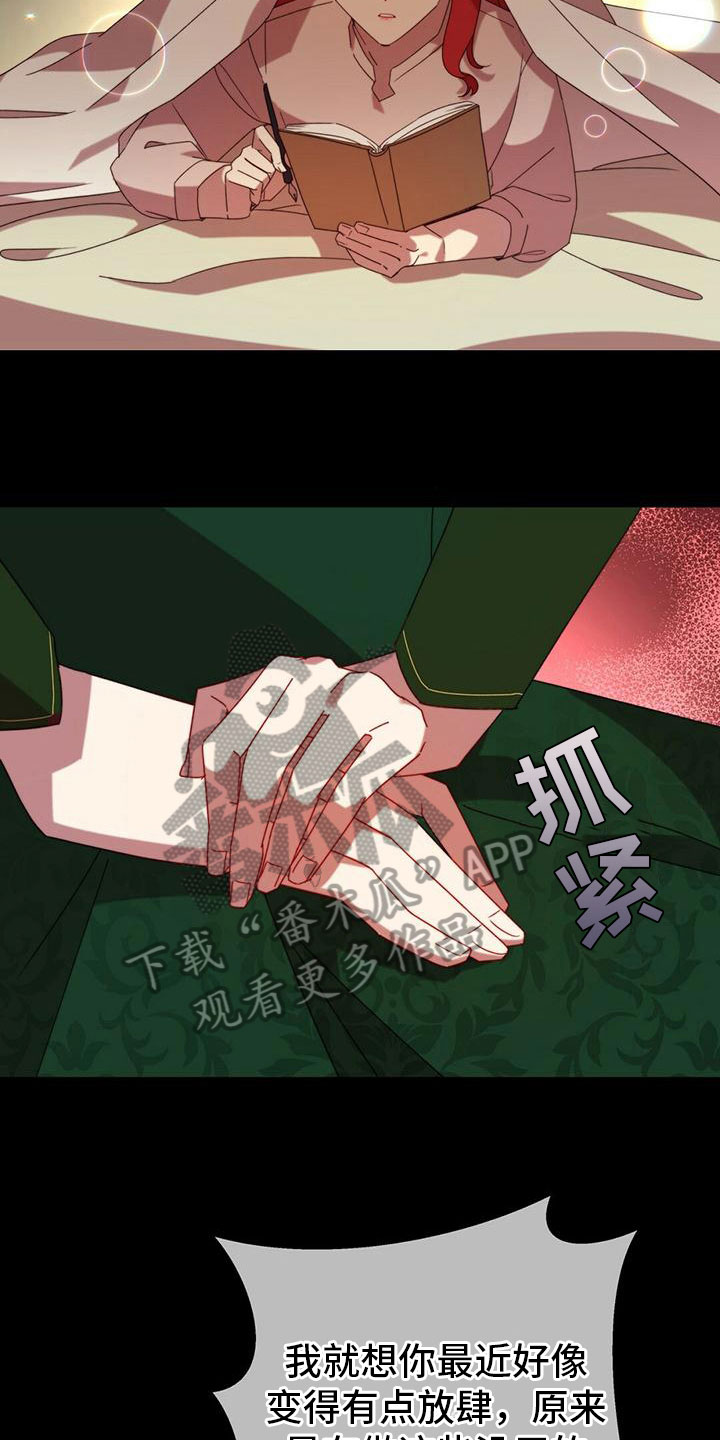 背叛秘密13在哪漫画,第19章：悔恨2图