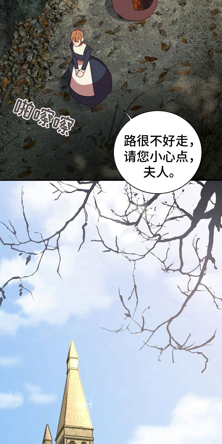 背叛秘密照片8攻略漫画,第22章：恶党1图