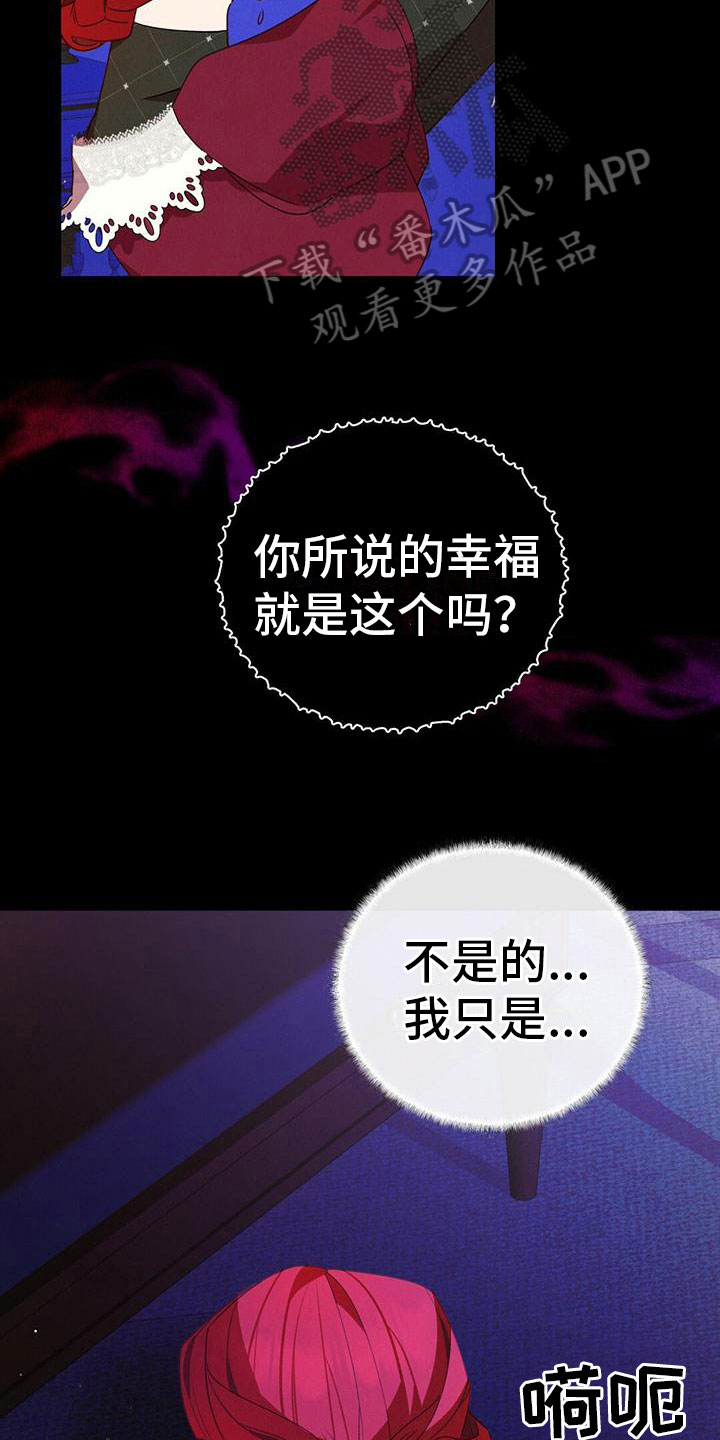 背叛的婚姻孟雨婷漫画,第6章：戒指2图