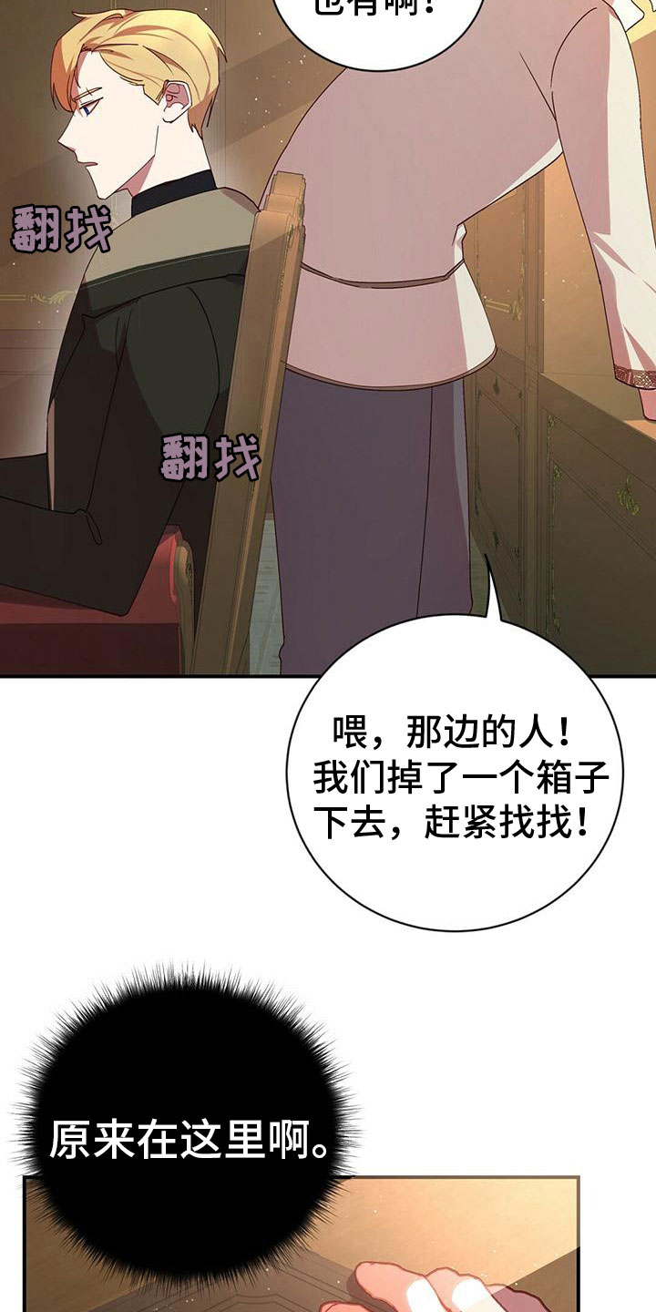 背叛的青春薛之谦漫画,第7章：怒火2图