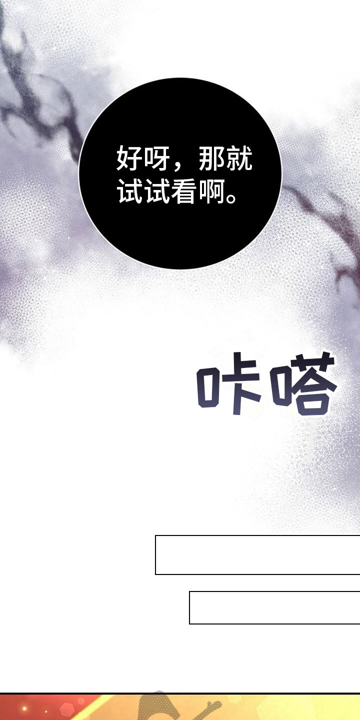 迷你世界背叛的秘密漫画,第10章：心意2图