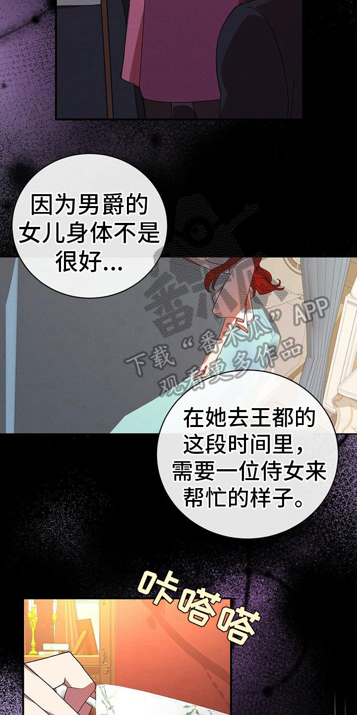 背叛的秘密电视剧漫画,第4章：阴谋1图