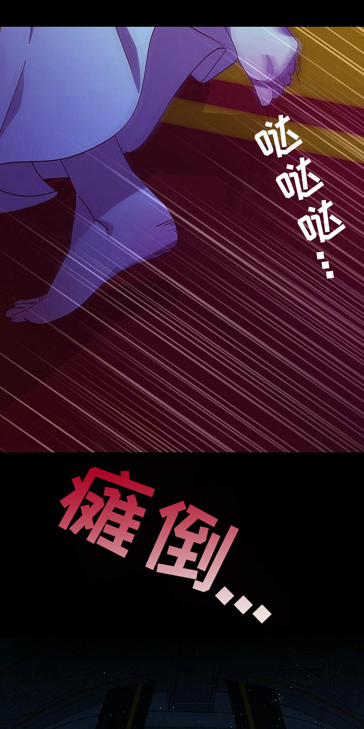 背叛秘密13在哪漫画,第1章：突变2图