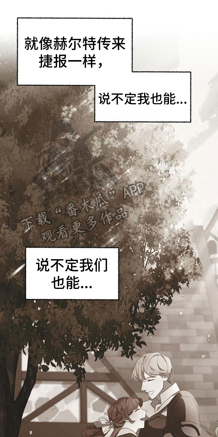 背叛的秘密全文漫画,第20章：阻止1图