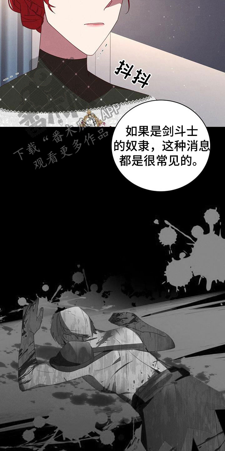 背叛秘密13在哪漫画,第6章：戒指1图