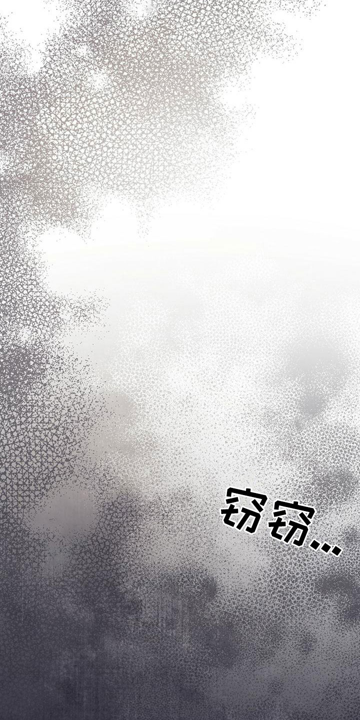 妻子的秘密背叛的代价后续漫画,第24章：谋划1图