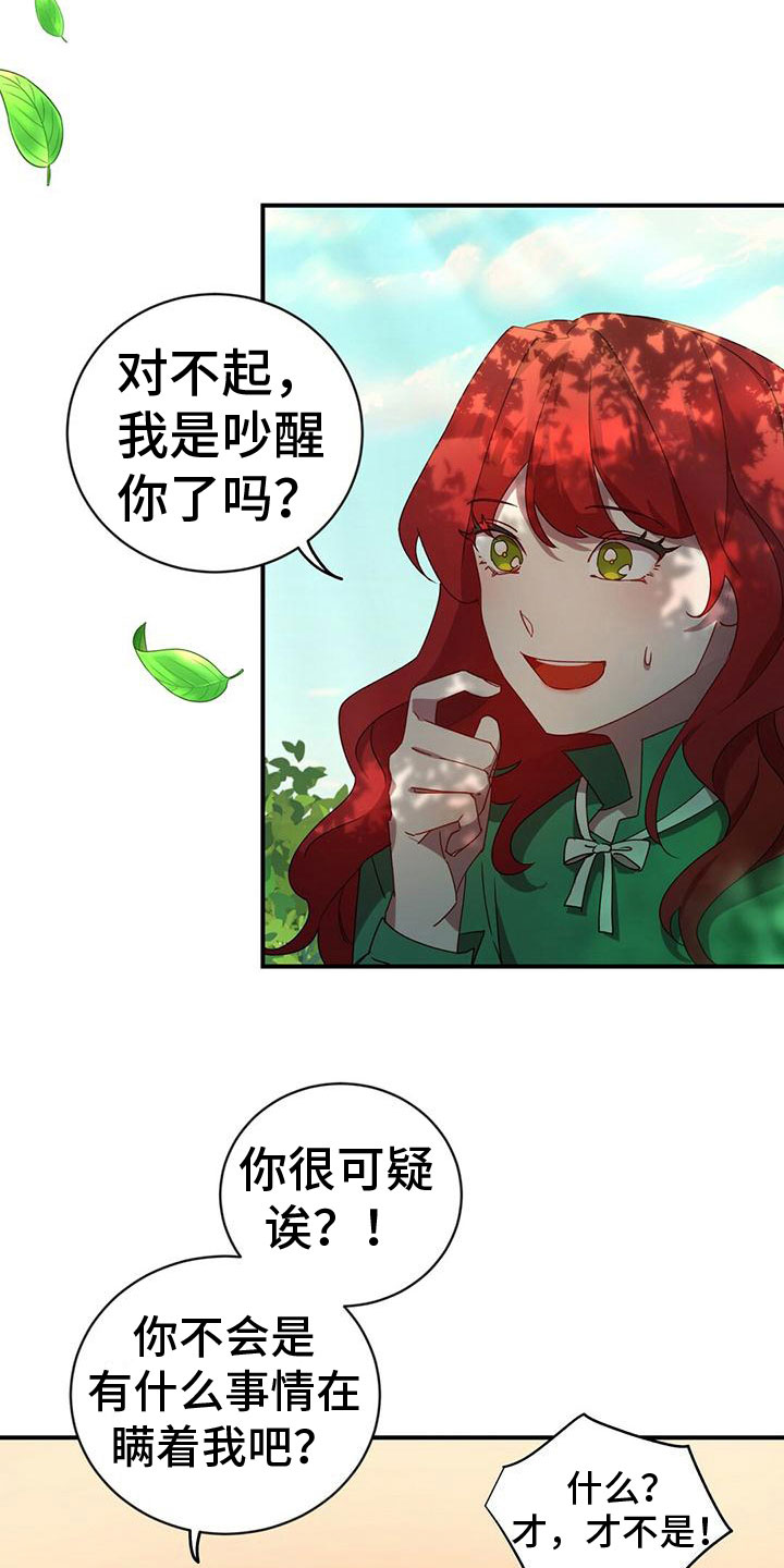 背叛秘密13在哪漫画,第1章：突变2图