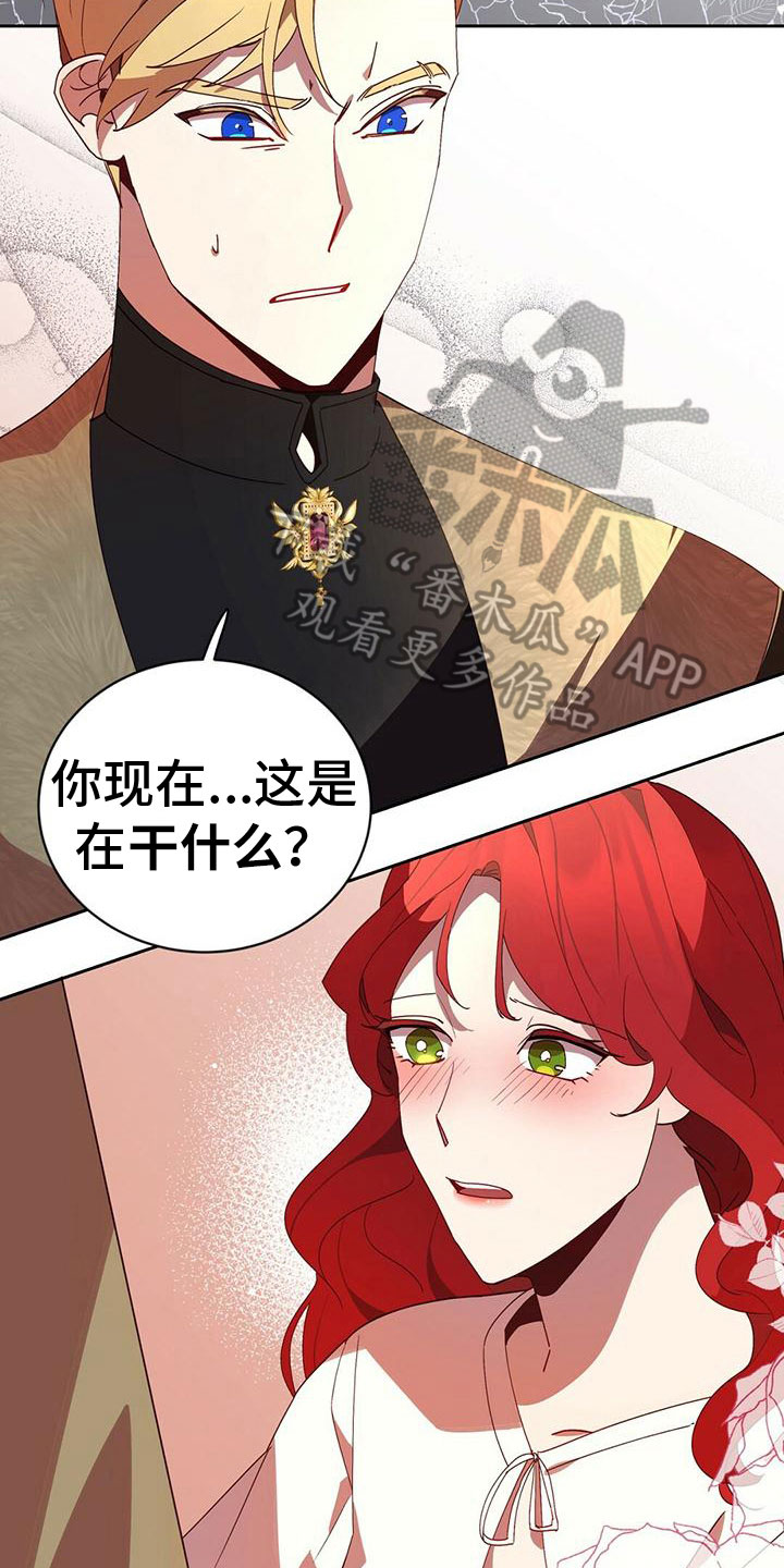 背叛后的秘密漫画,第9章：偿还罪孽1图