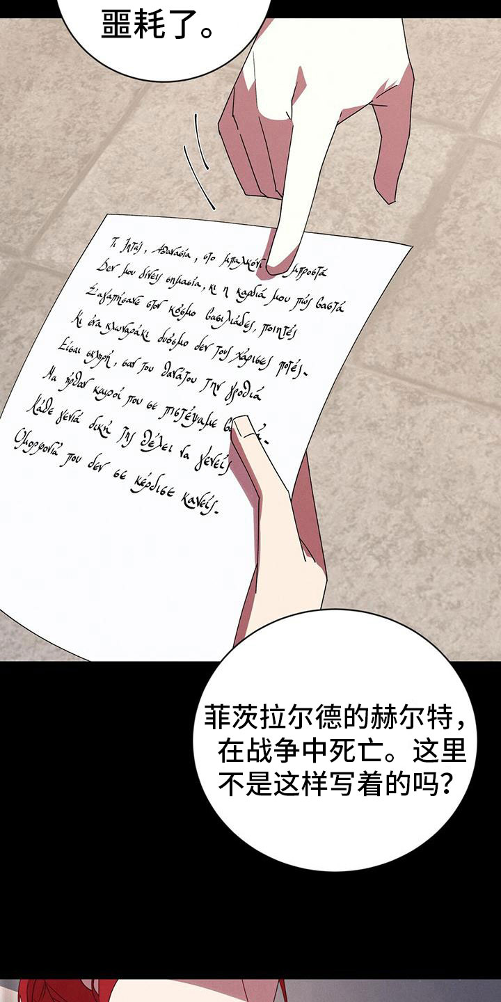 背叛的开始漫画,第6章：戒指2图