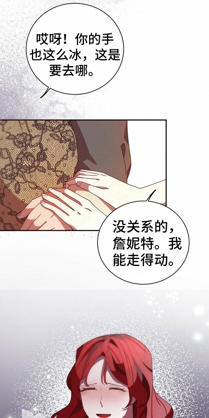 背叛秘密照片8攻略漫画,第8章：生病1图