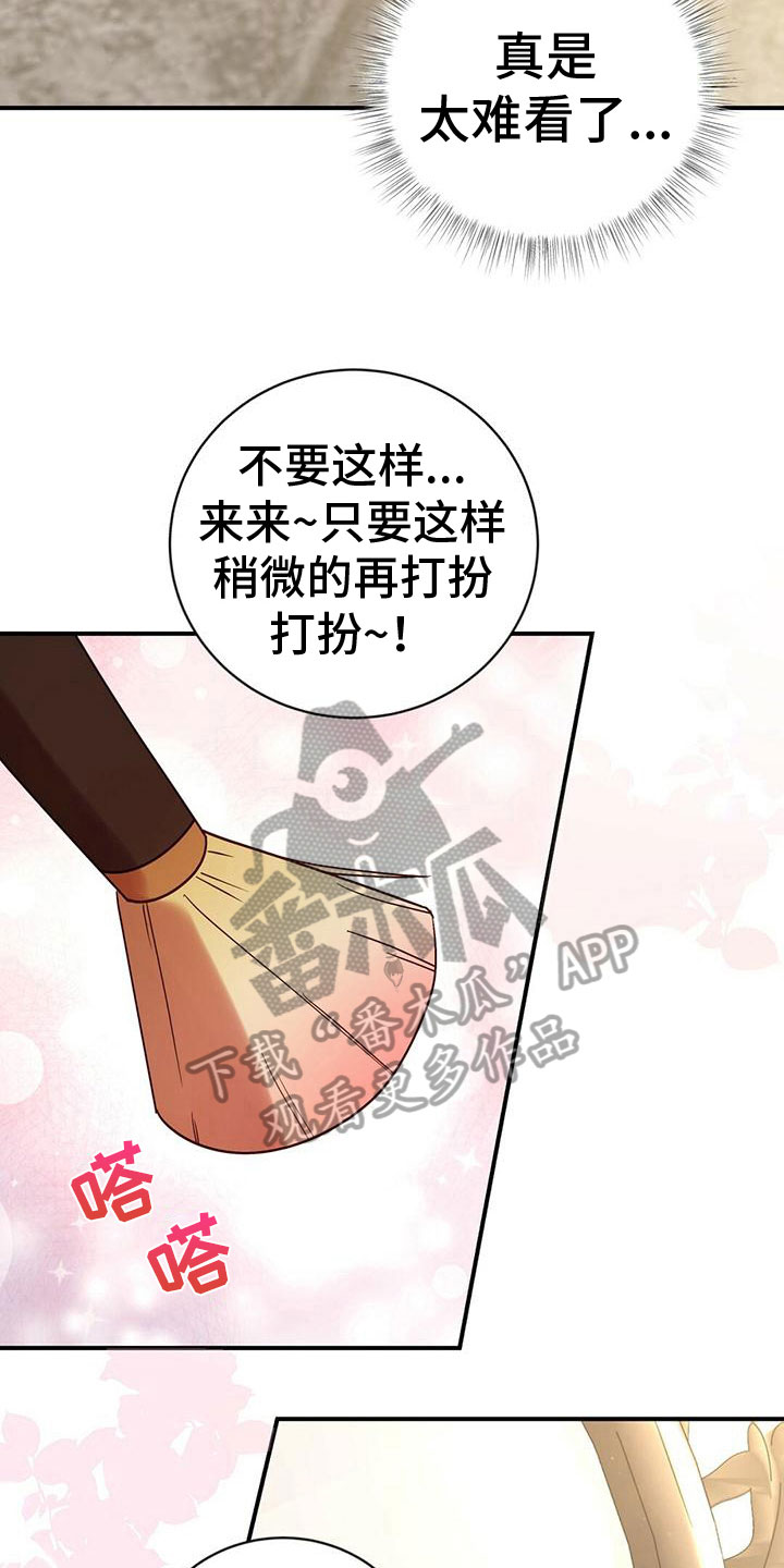 背叛的惩罚漫画,第16章：找茬2图