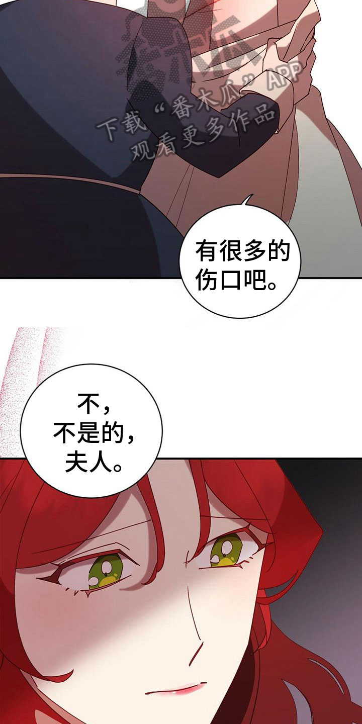 背叛的代价朱梅漫画,第15章：伤痕1图