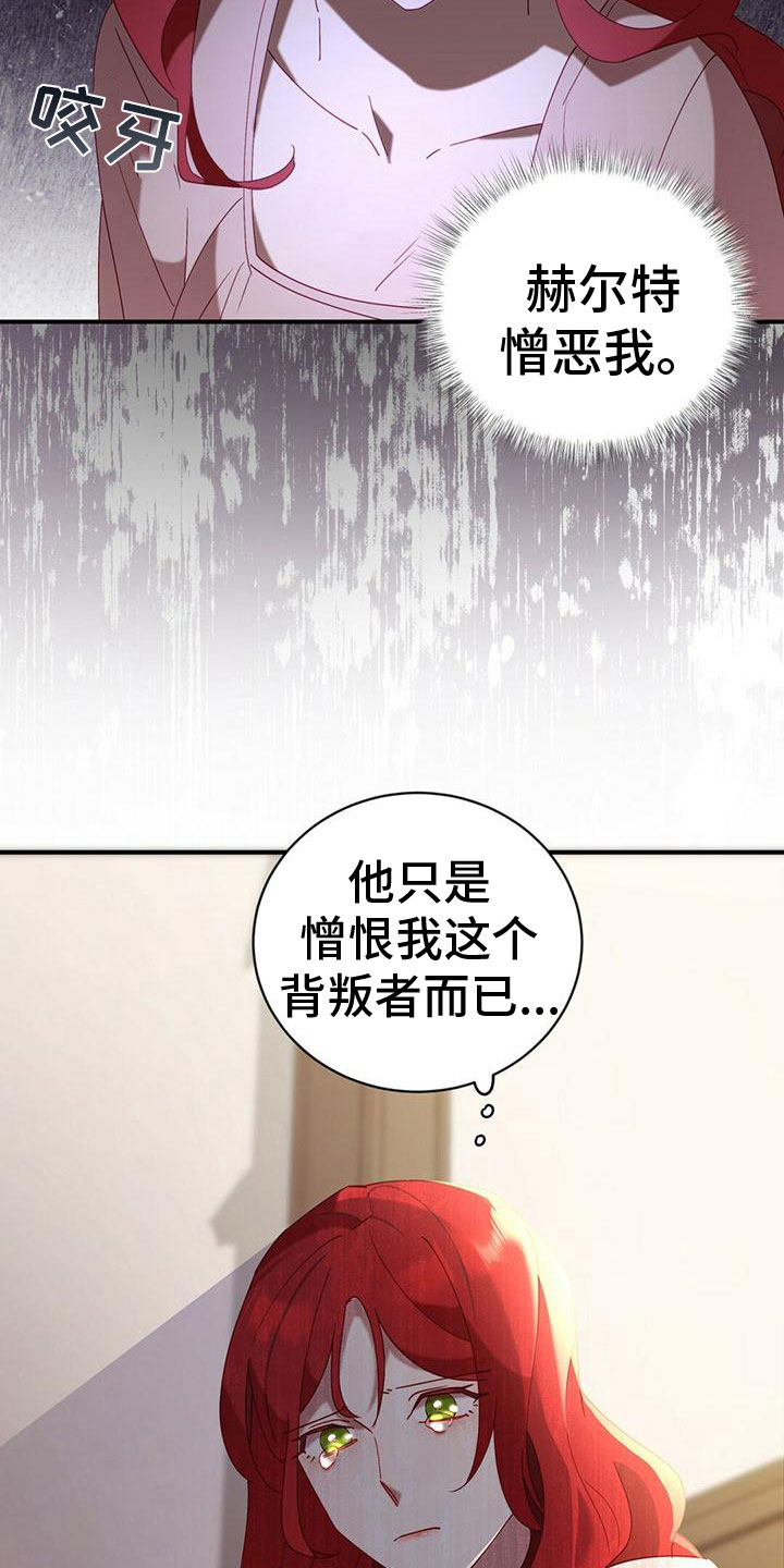 背叛秘密的代价交流体会漫画,第12章：自责2图