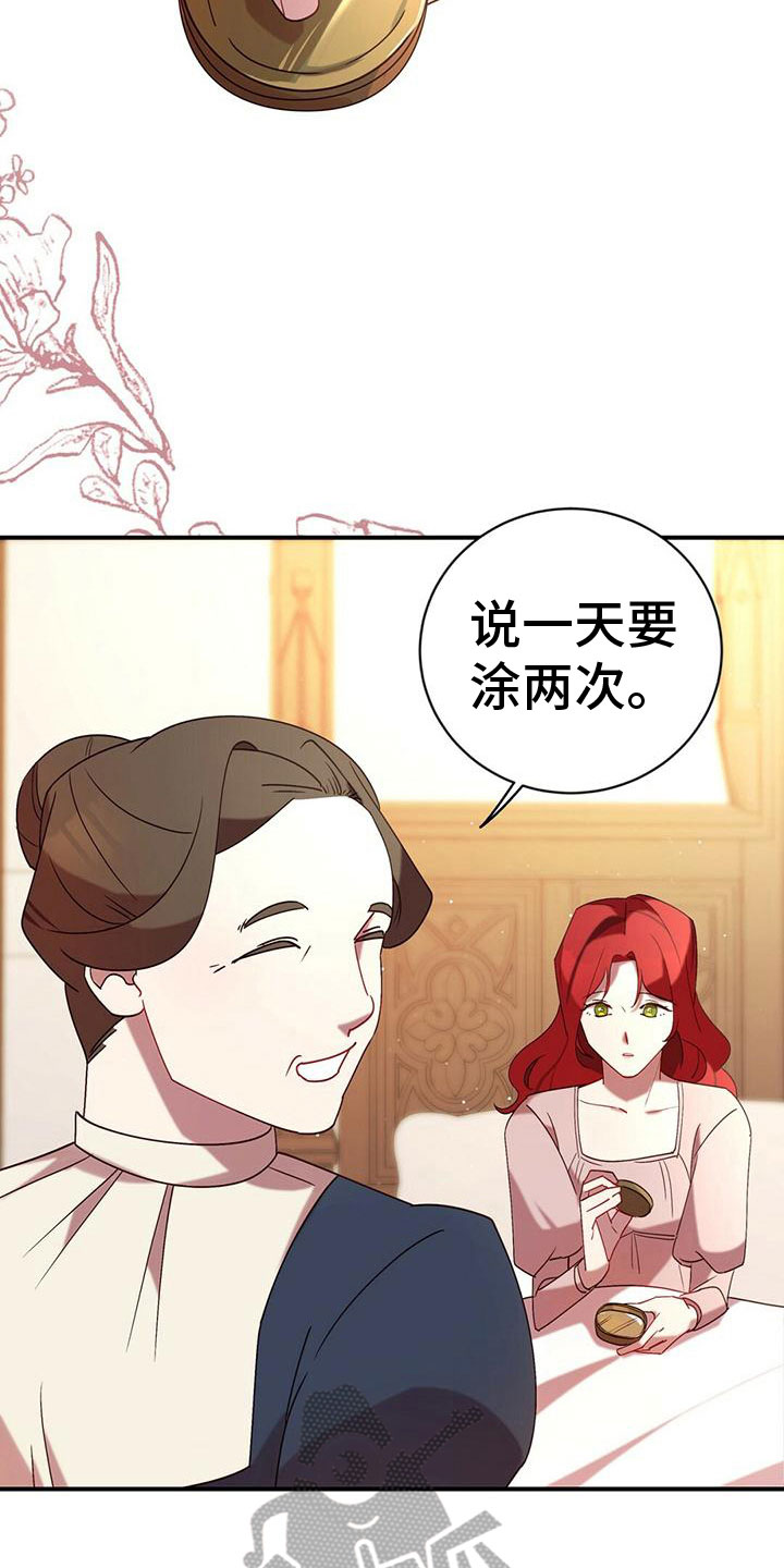 背叛的秘密漫画泰莎漫画,第11章：表白1图