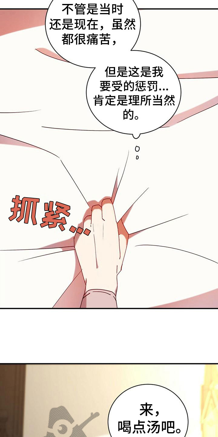 背叛的阴谋漫画,第11章：表白1图