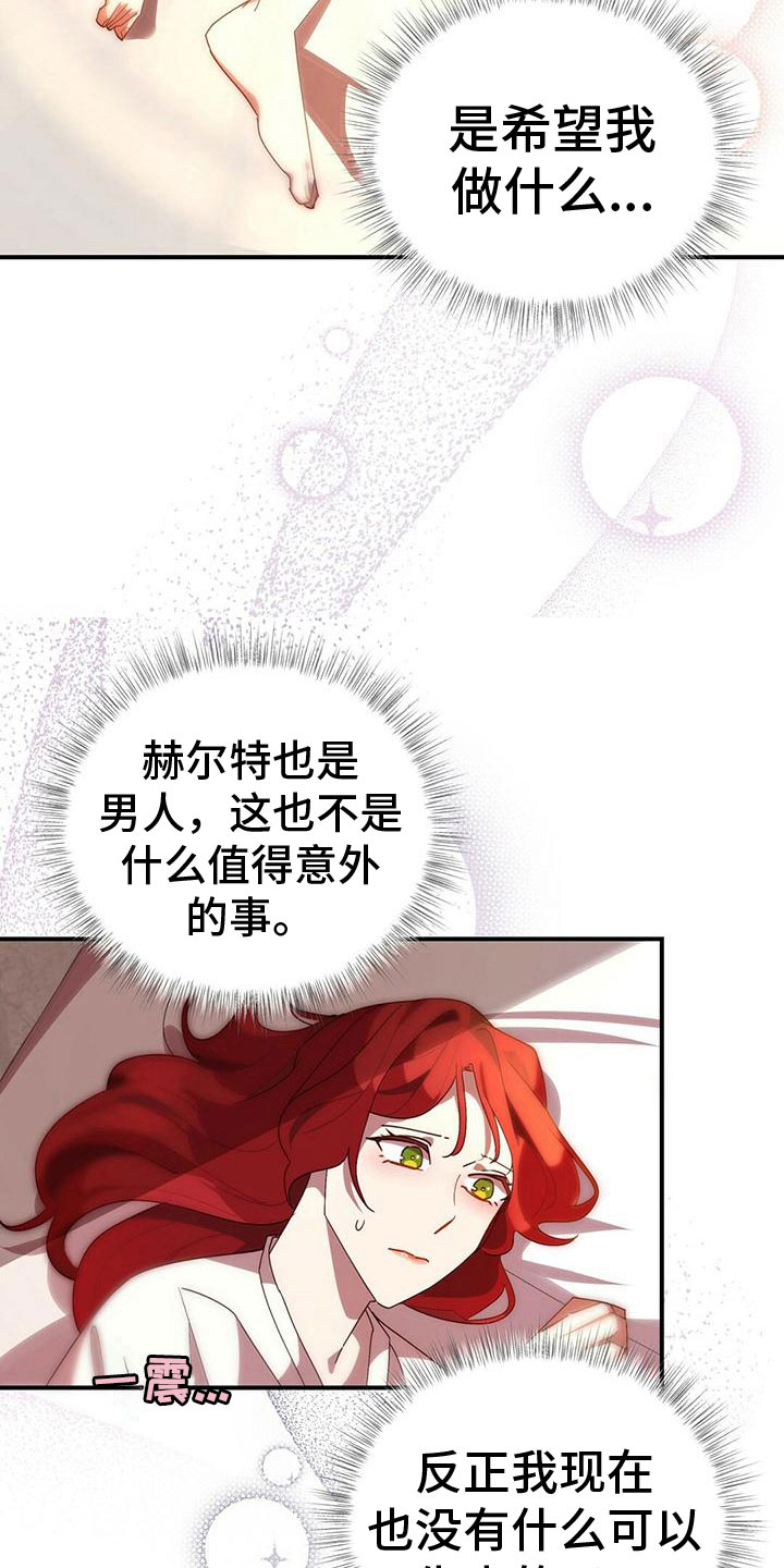 背叛的代价在线阅读漫画,第8章：生病1图