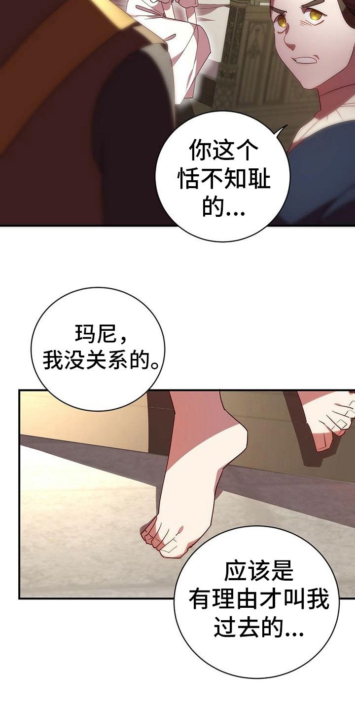 背叛的文案漫画,第8章：生病1图