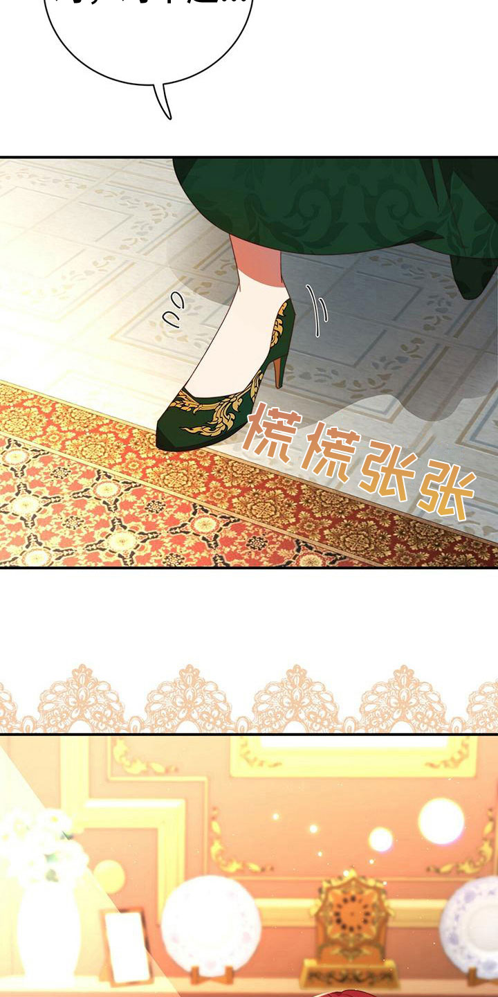 背叛的代价何凡萧芸儿全文漫画,第18章：关心1图