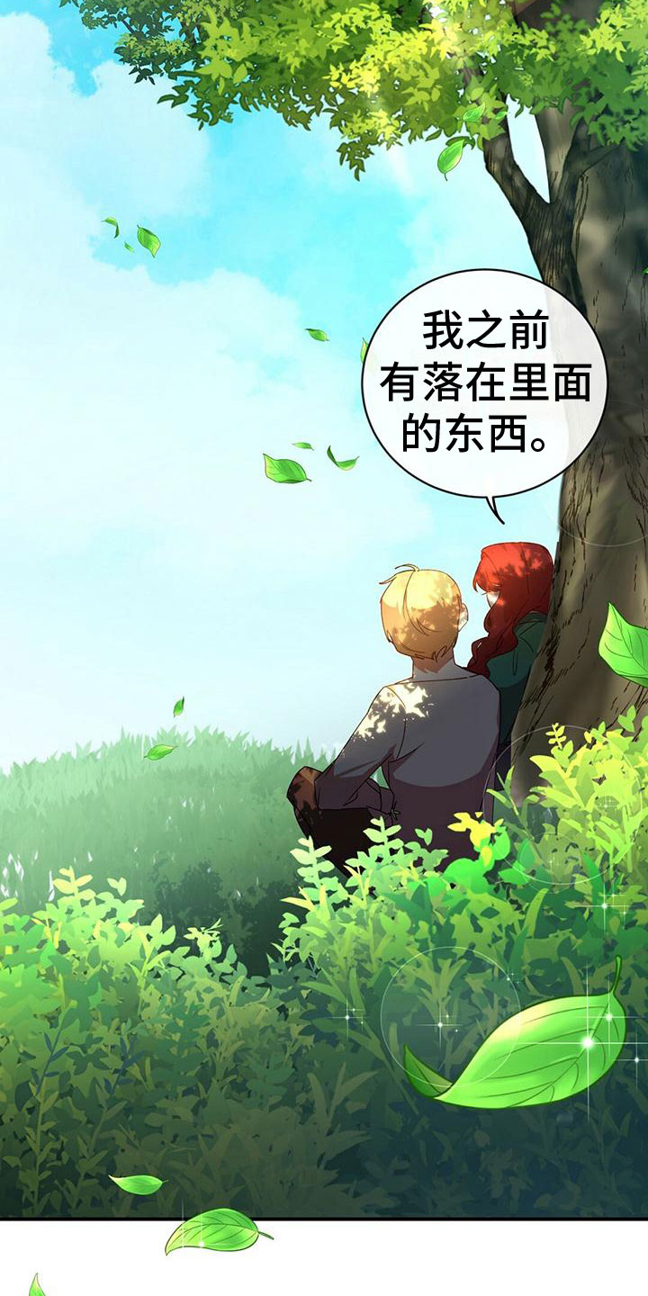 背叛的代价朱梅漫画,第1章：突变1图