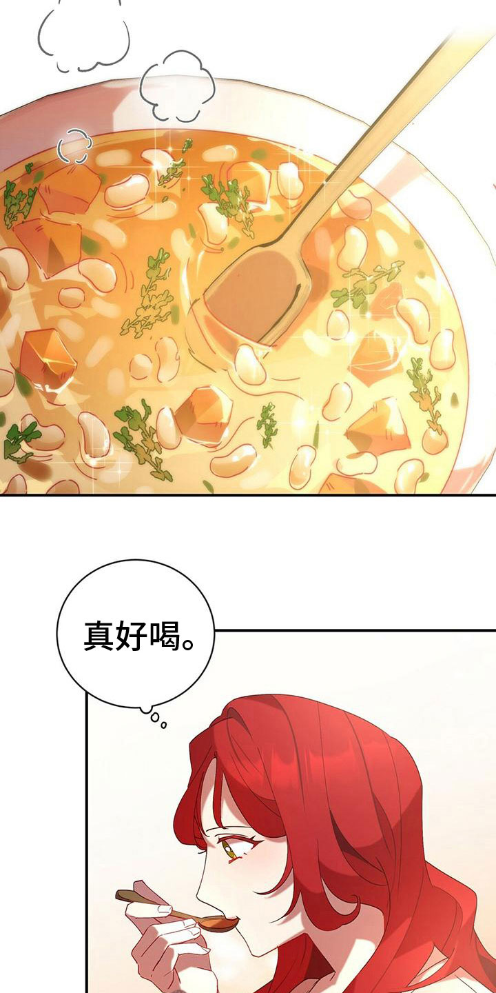 背叛秘密8在哪里漫画,第11章：表白1图