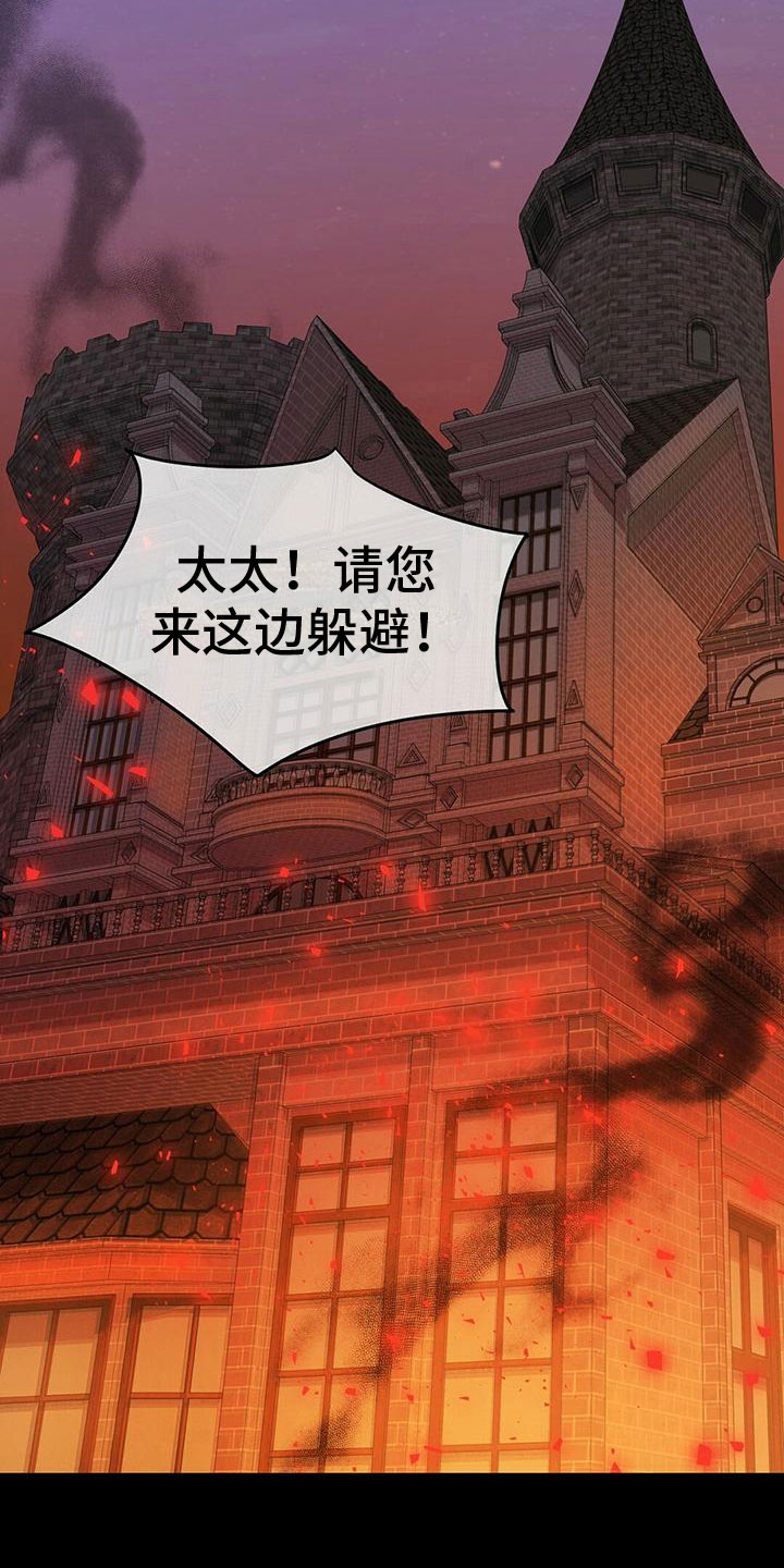 背叛秘密13在哪漫画,第1章：突变1图