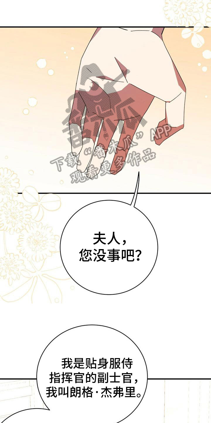 背叛的秘密漫画泰莎漫画,第18章：关心1图