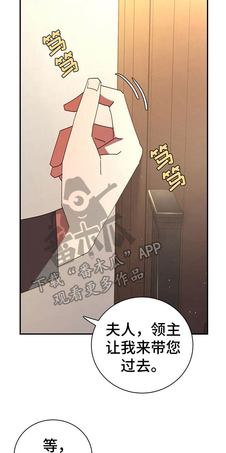 背叛的秘密漫画泰莎漫画,第16章：找茬2图