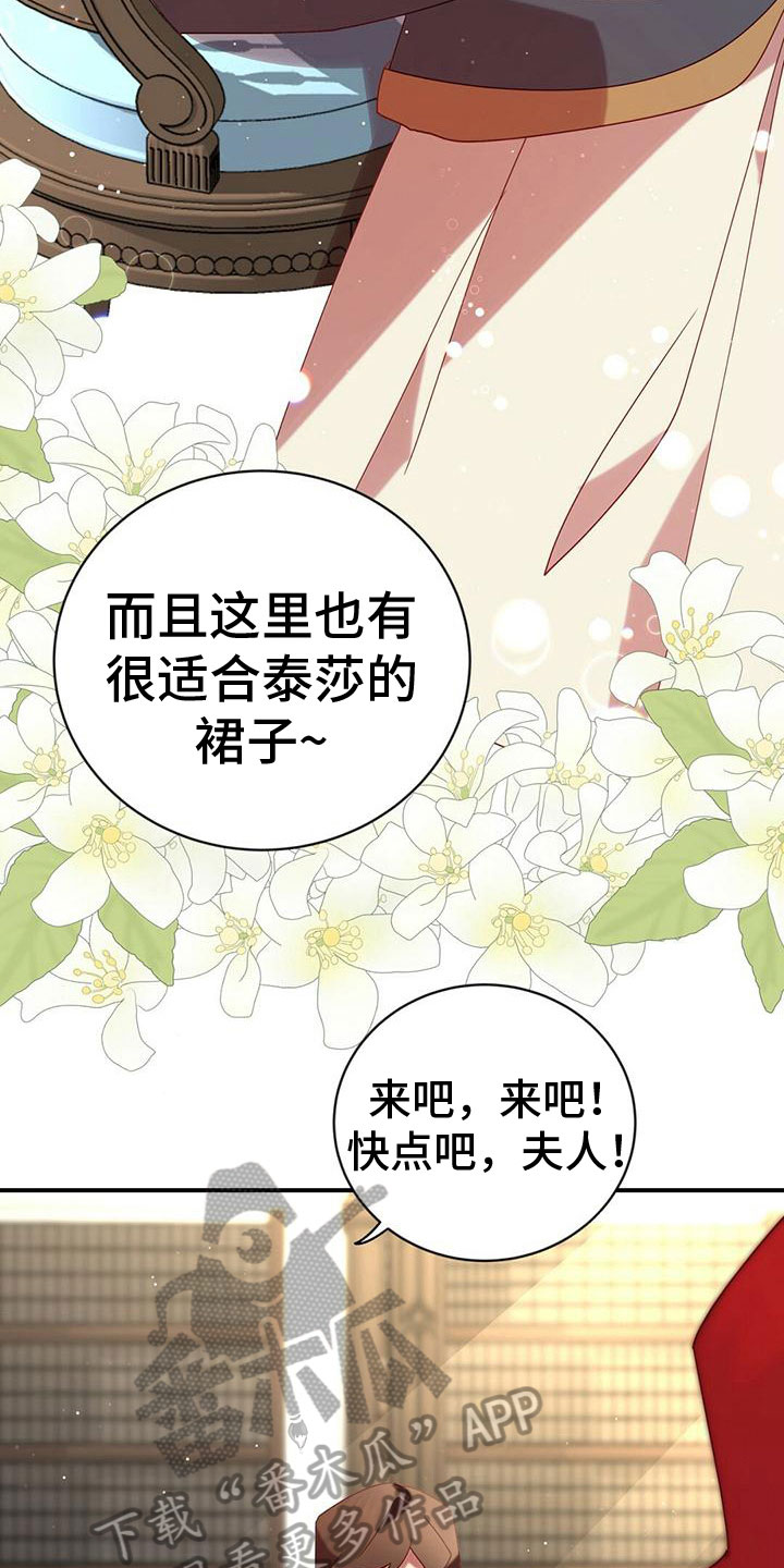 背叛秘密13在哪漫画,第15章：伤痕1图