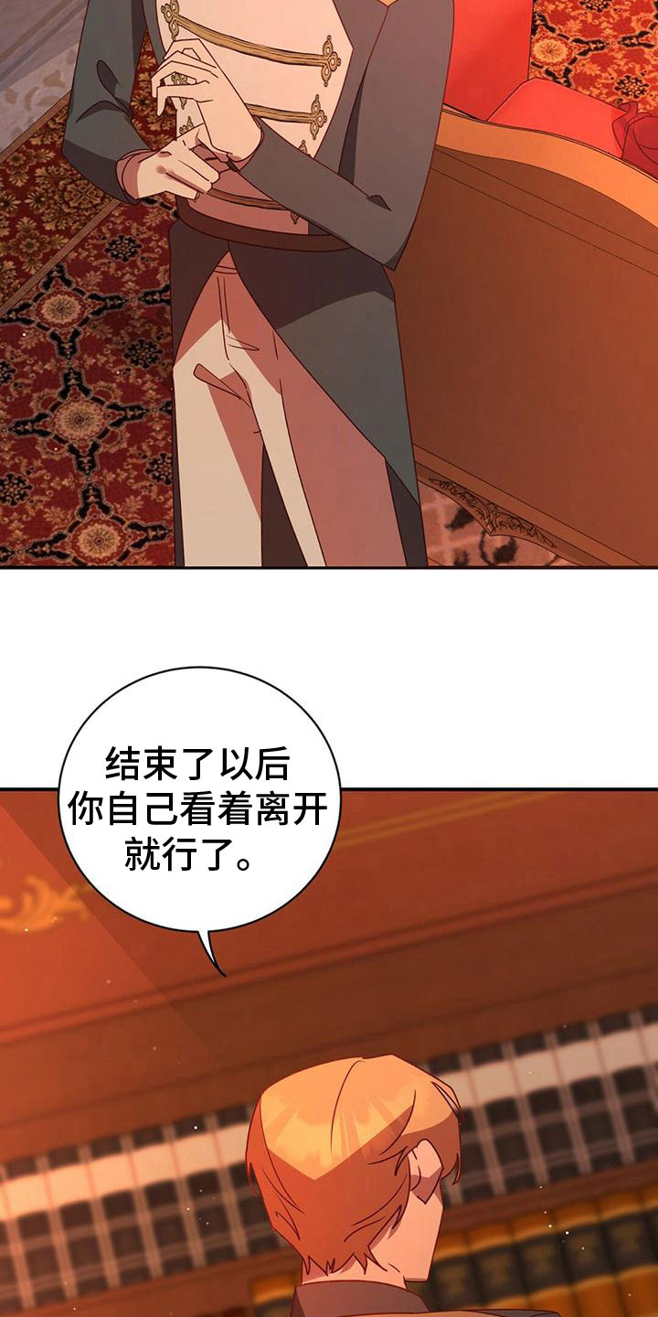 背叛的秘密电视剧漫画,第21章：安排1图