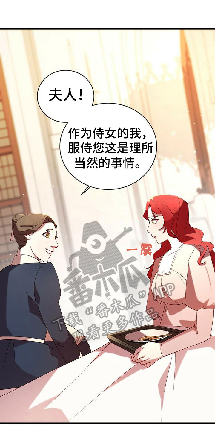 背叛的代价2漫画,第12章：自责1图