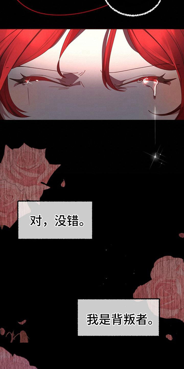 背叛的第八天短剧全集完整版漫画,第2章：好奇2图