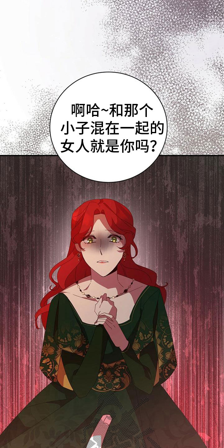 背叛的女人能原谅吗漫画,第17章：胡搅蛮缠1图