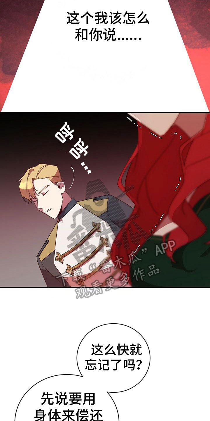 背叛的拼音漫画,第20章：阻止1图