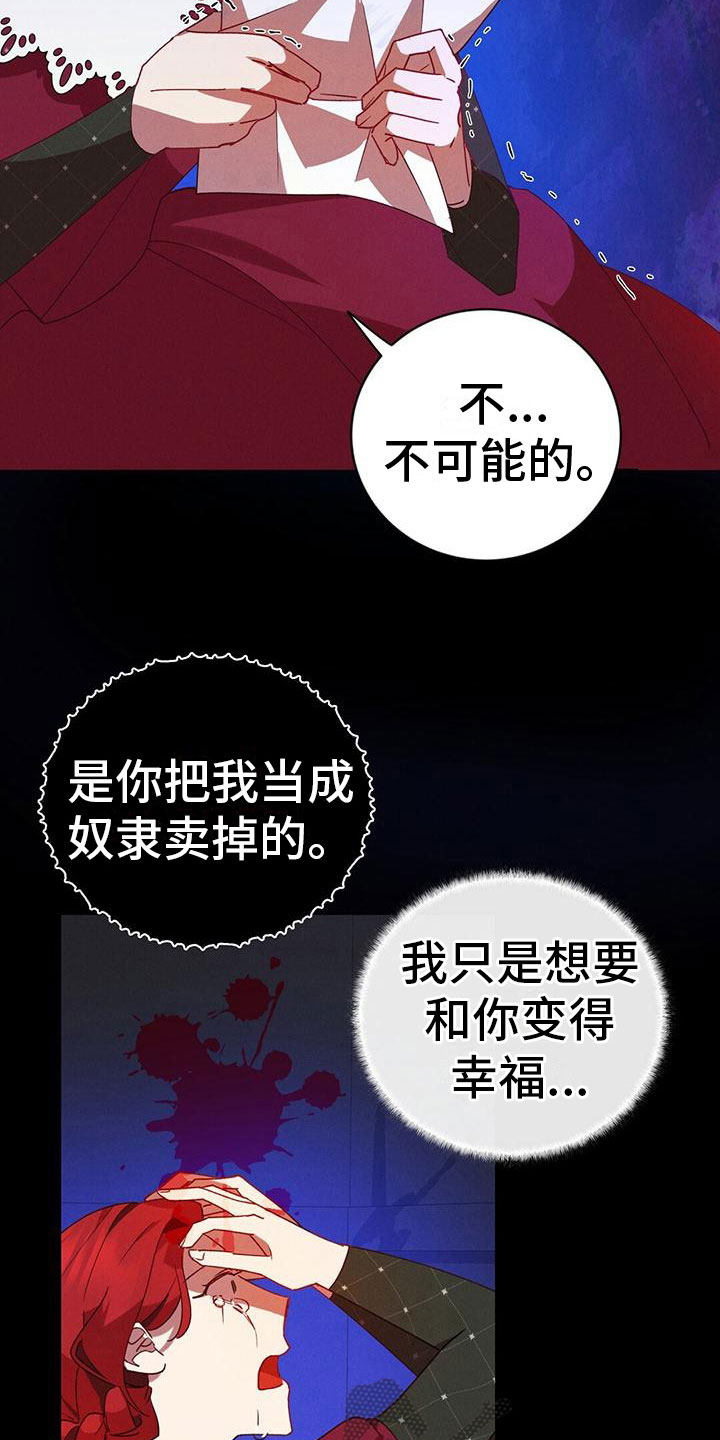 背叛秘密13在哪漫画,第6章：戒指1图