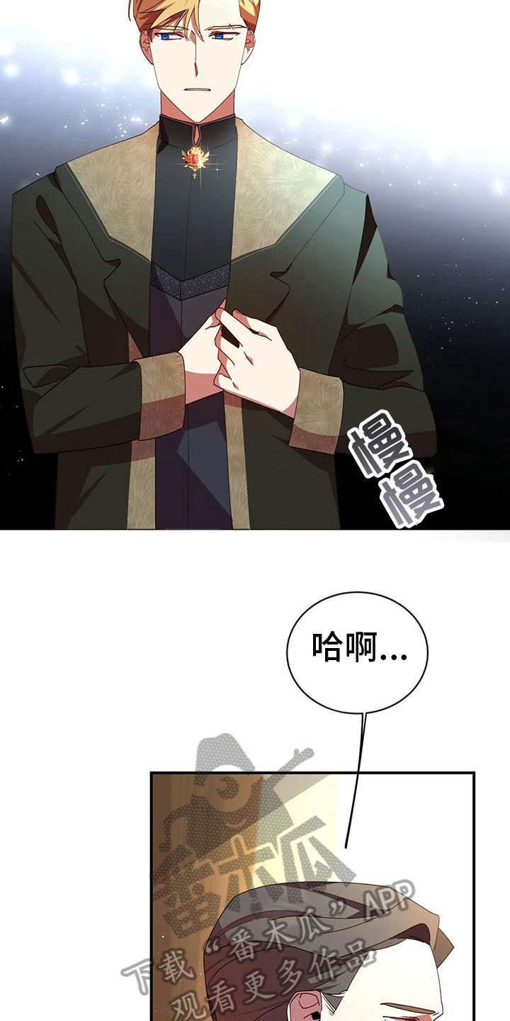 老公发现妻子背叛的秘密漫画,第7章：怒火2图