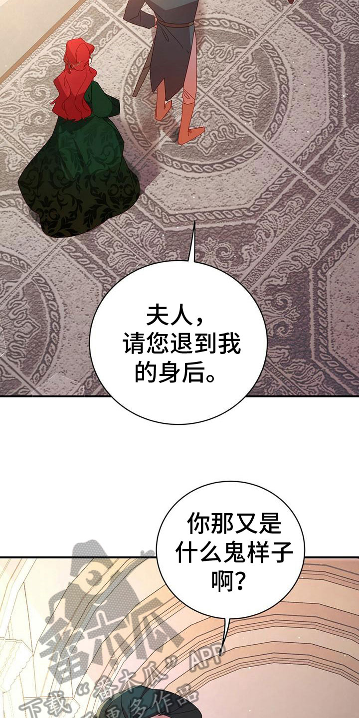 背叛的女人能原谅吗漫画,第17章：胡搅蛮缠1图