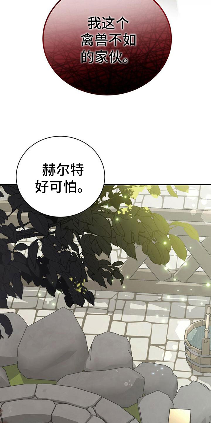 家族的秘密与背叛漫画,第10章：心意1图