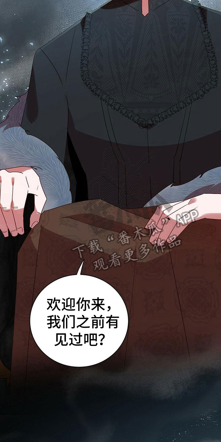 背叛妻子的秘密大结局漫画,第23章：见面2图