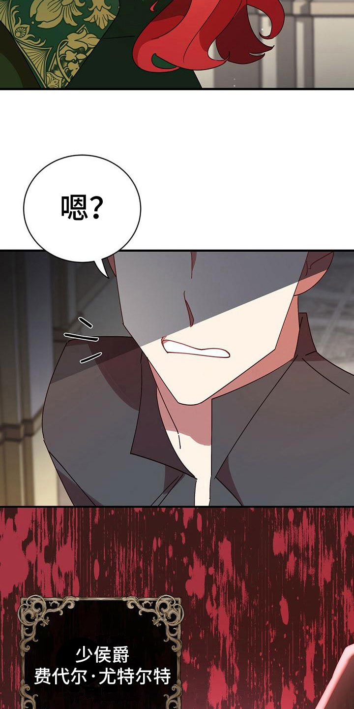 背叛秘密位置漫画,第16章：找茬2图