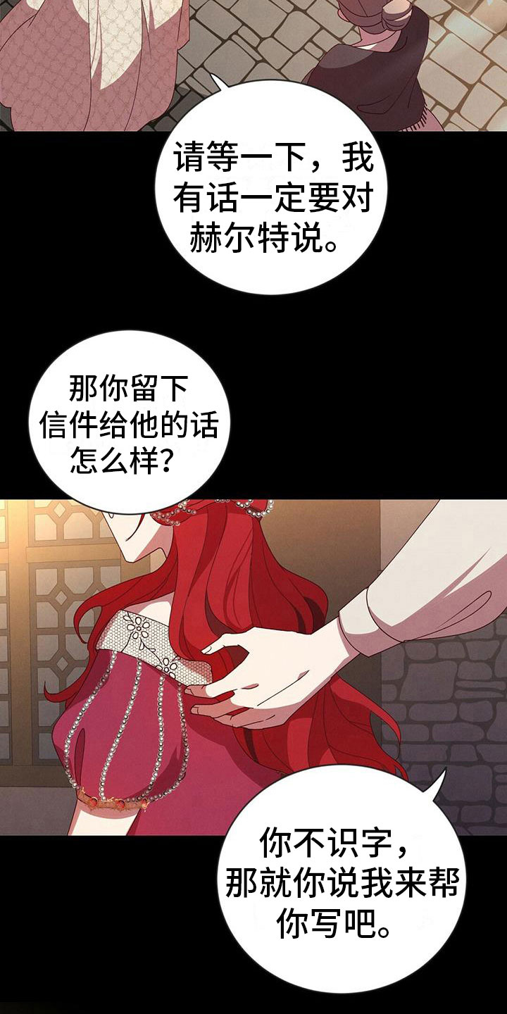 背叛婚姻背后的秘密漫画,第5章：被骗1图