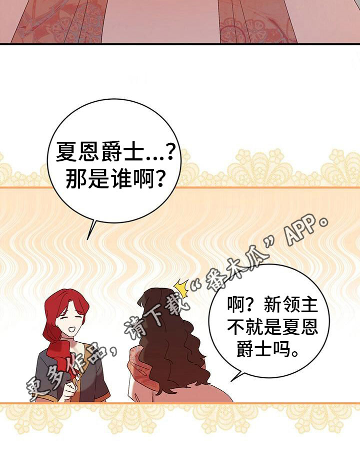 背叛的秘密电视剧漫画,第12章：自责2图