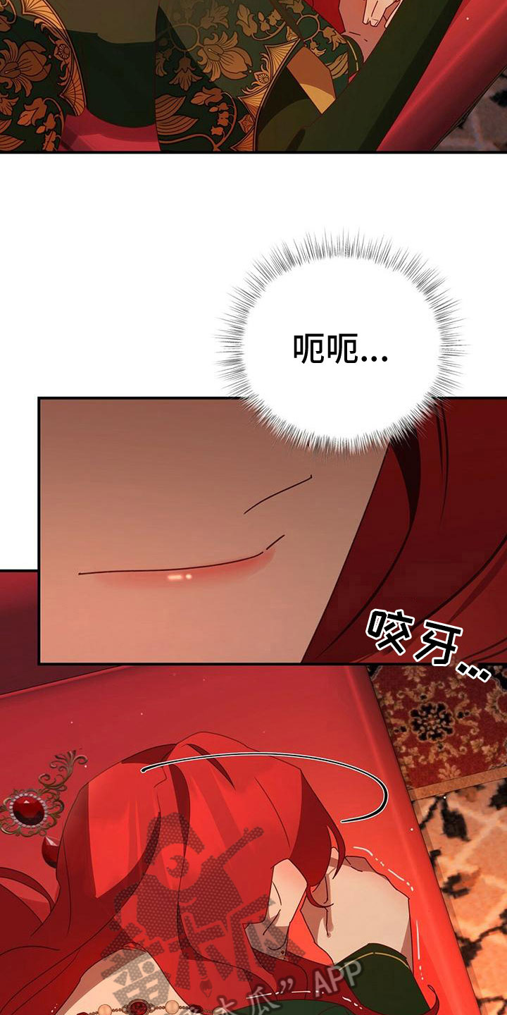 背叛的秘密电视剧漫画,第21章：安排1图