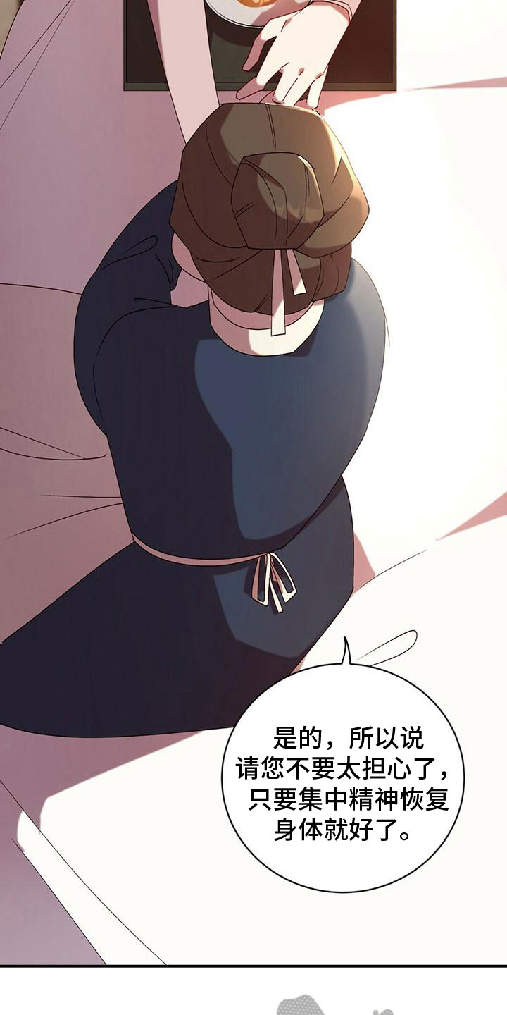 背叛的婚姻完整版漫画,第12章：自责1图