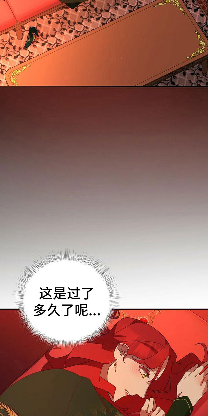 背叛的谎言全集在线观看漫画,第21章：安排2图